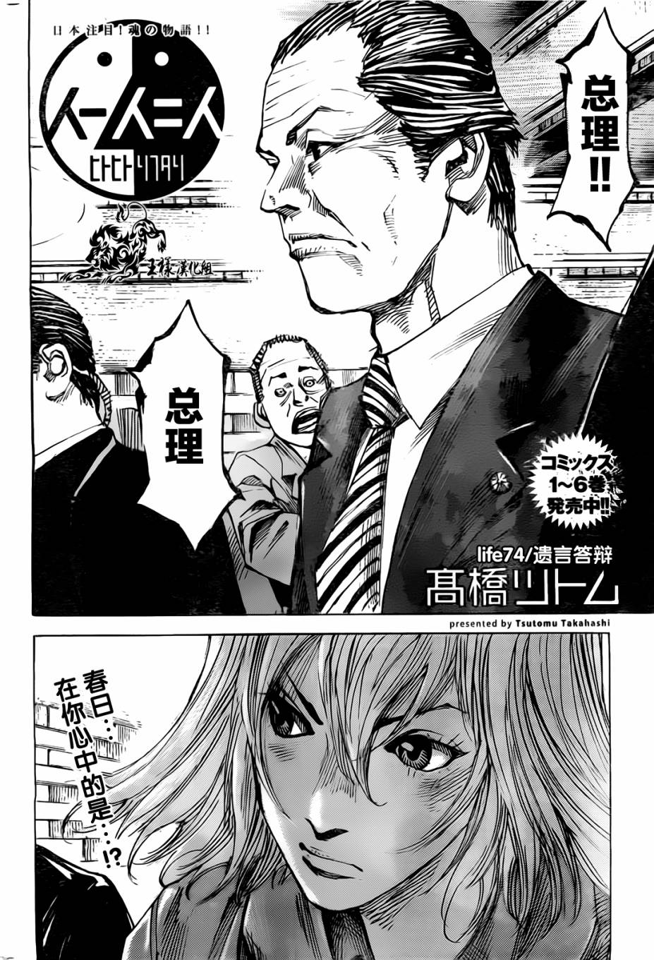 守护灵第74话图