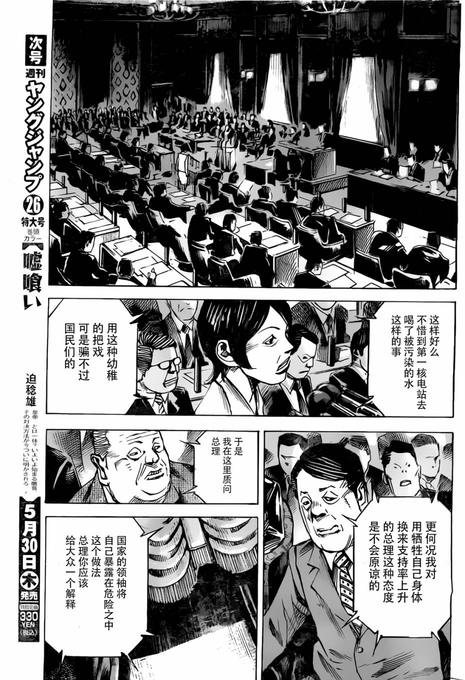 守护灵第74话图