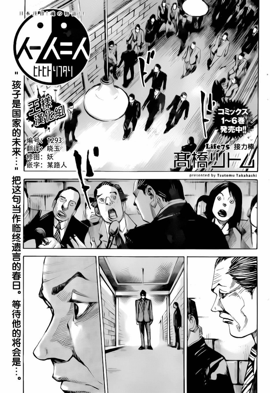 守护灵第75话图