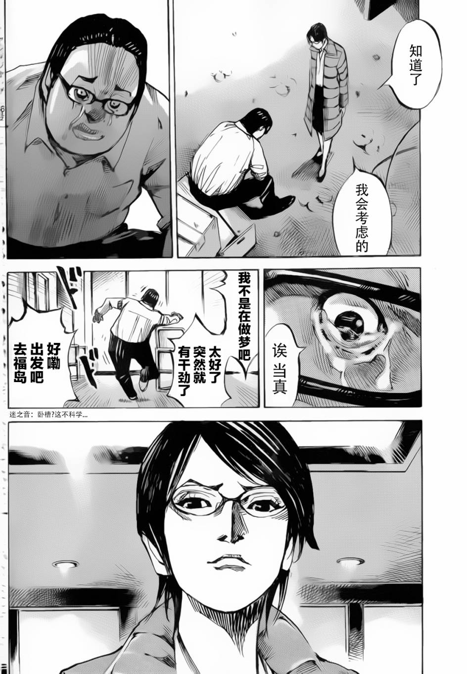 守护灵第75话图