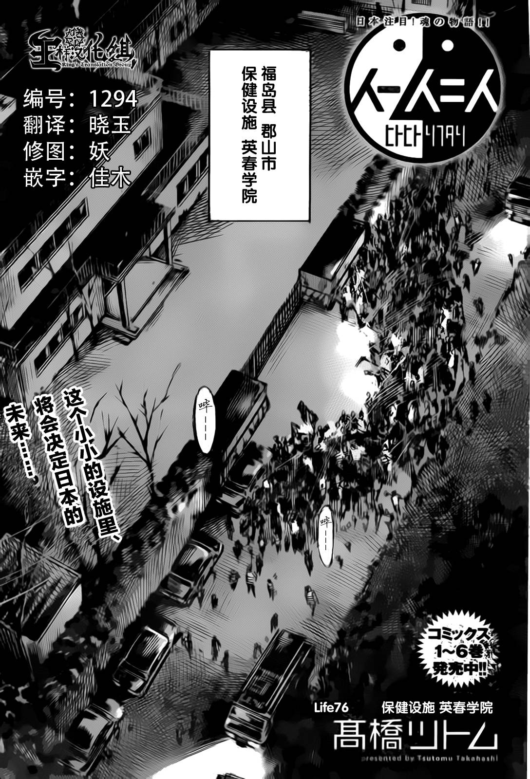 守护灵第76话图