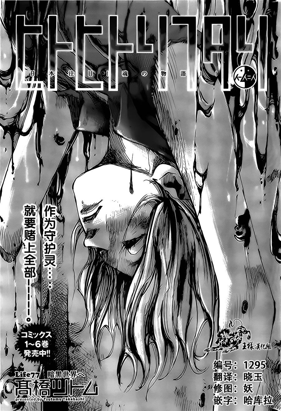 守护灵第77话图