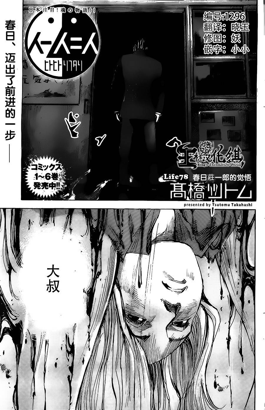 守护灵第78话图