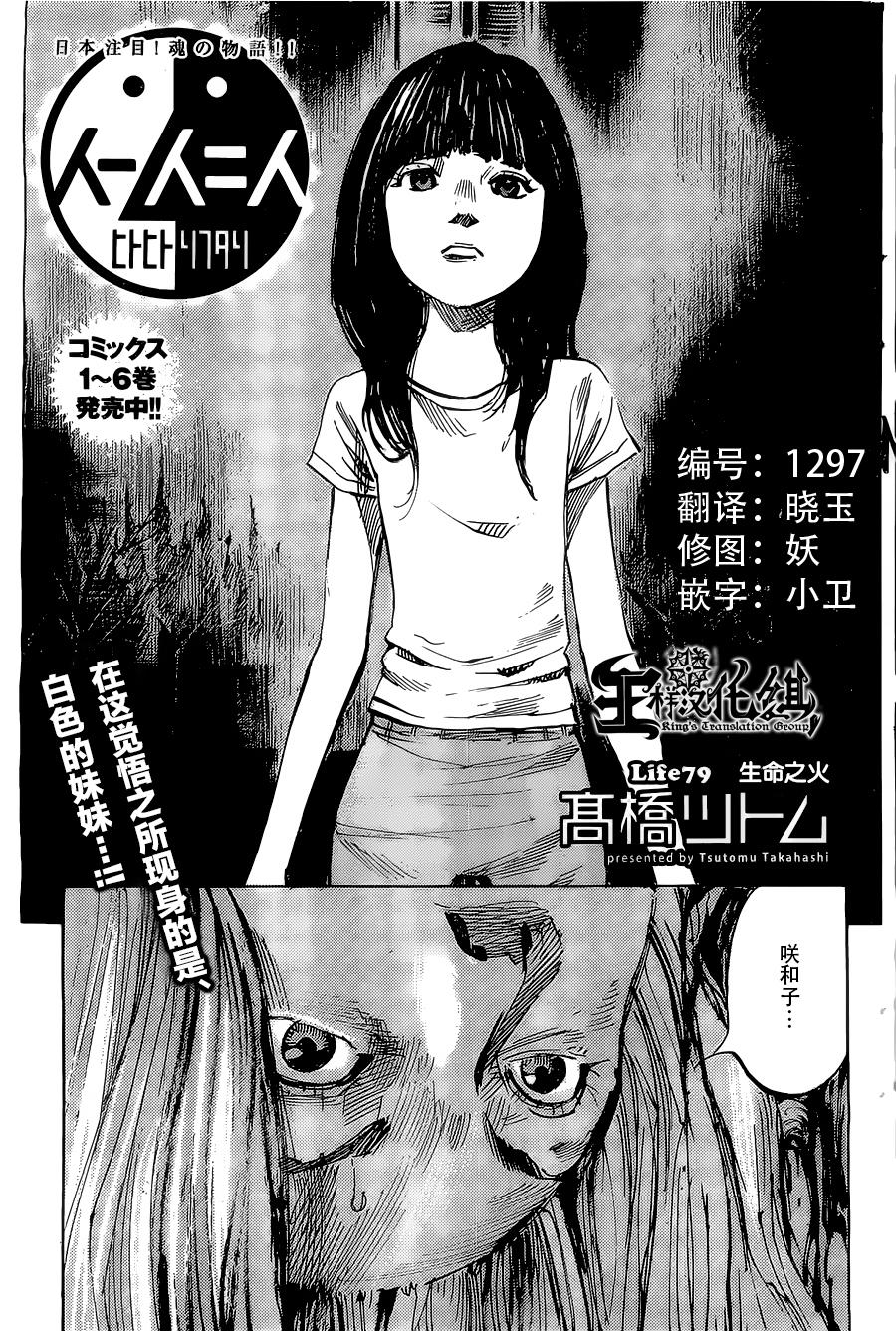 守护灵第79话图