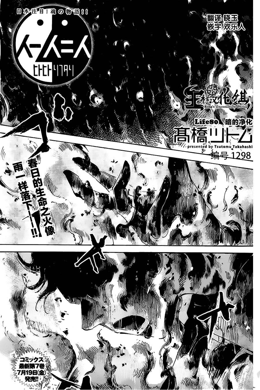 守护灵第80话图