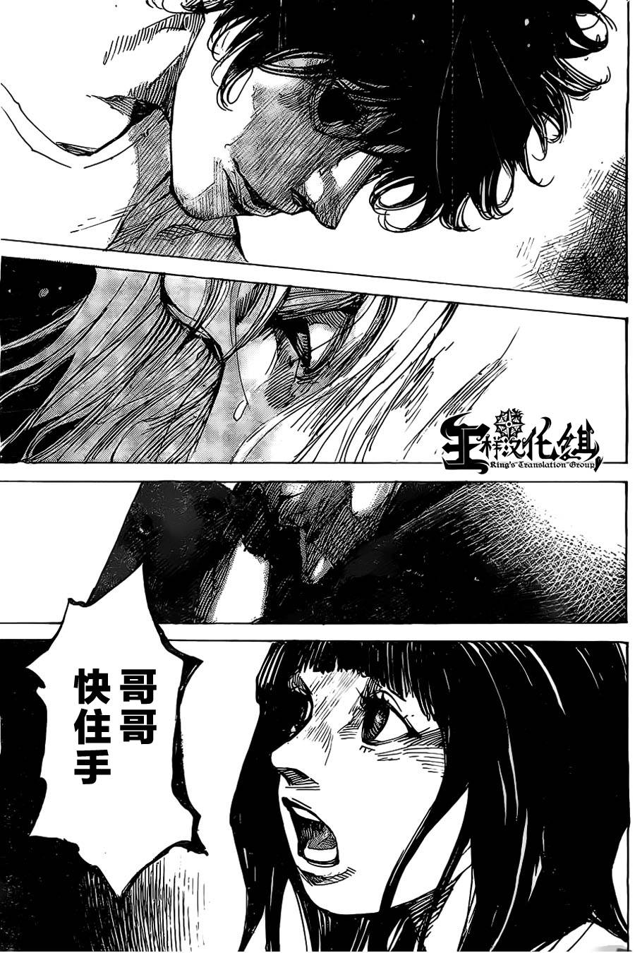 守护灵第80话图