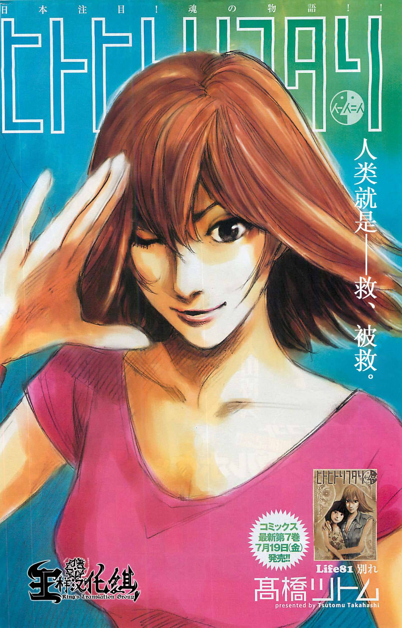 守护灵第81话图