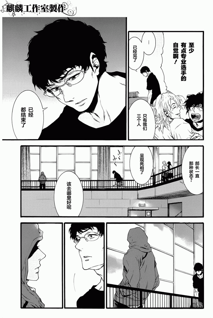 四号乒乓 第1话 第13页