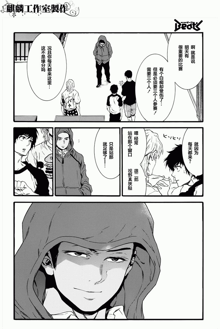 四号乒乓 第1话 第16页