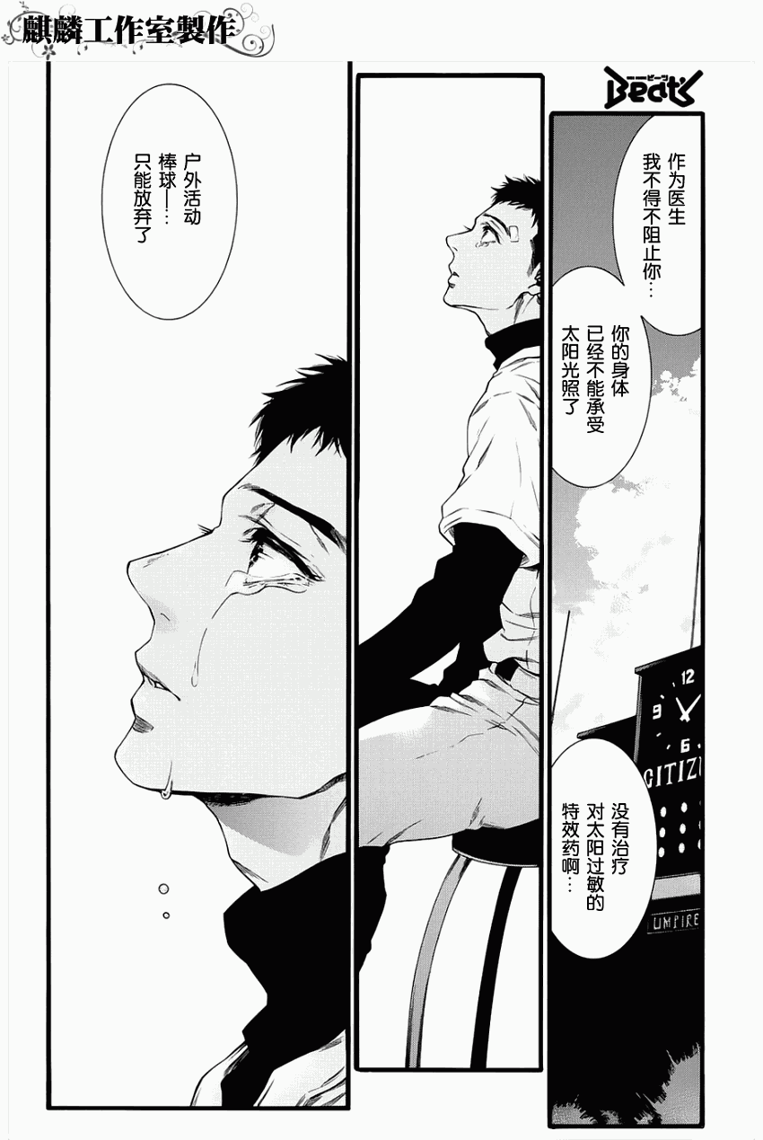 四号乒乓 第1话 第42页