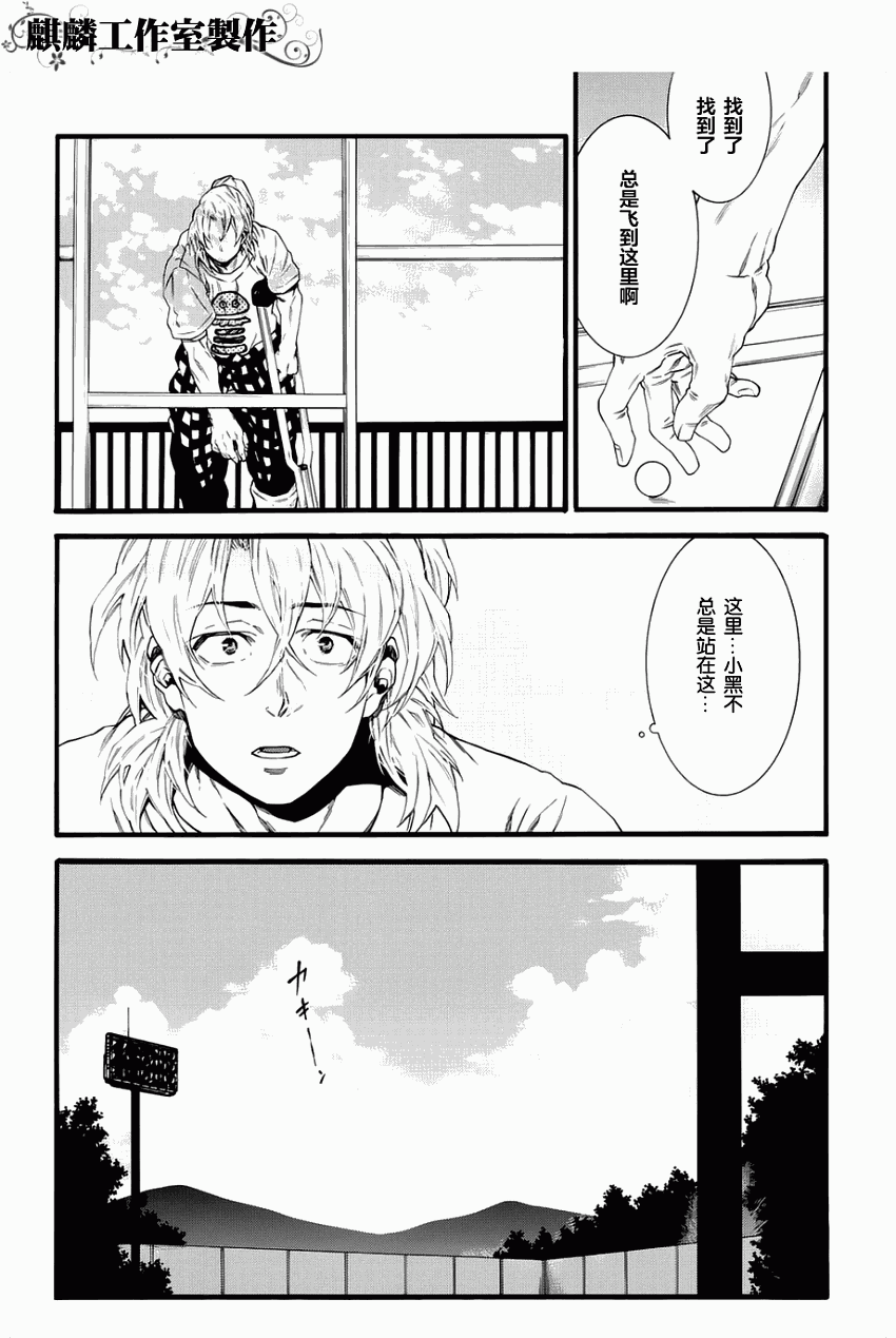 四号乒乓 第1话 第44页