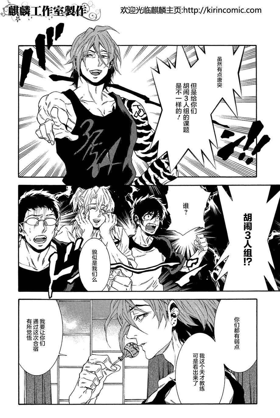 四号乒乓 第10话 第2页