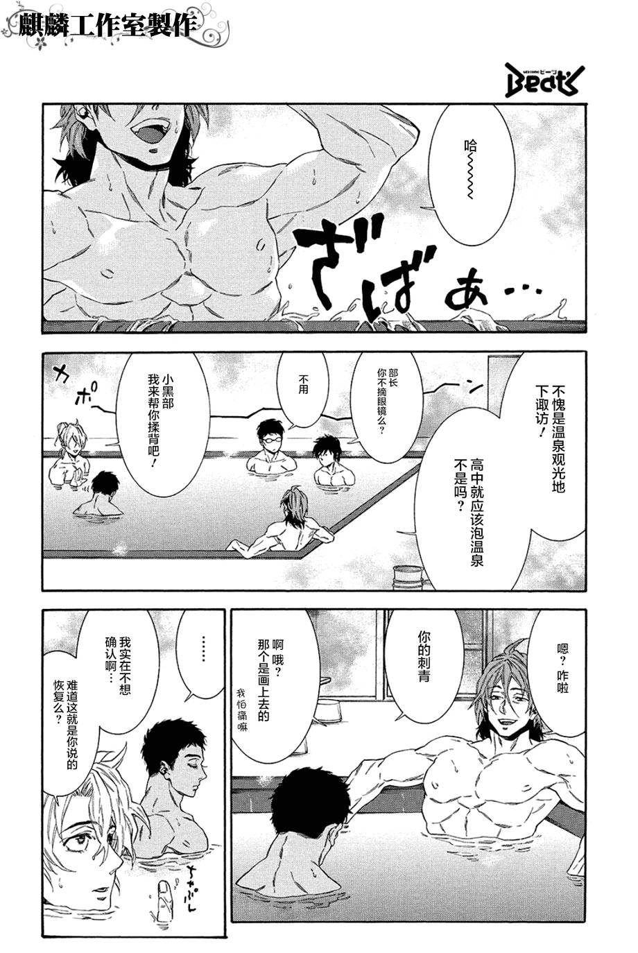 四号乒乓 第10话 第16页