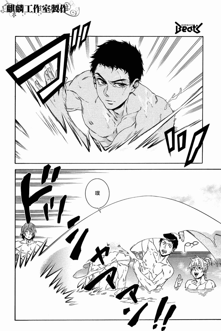 四号乒乓 第10话 第20页