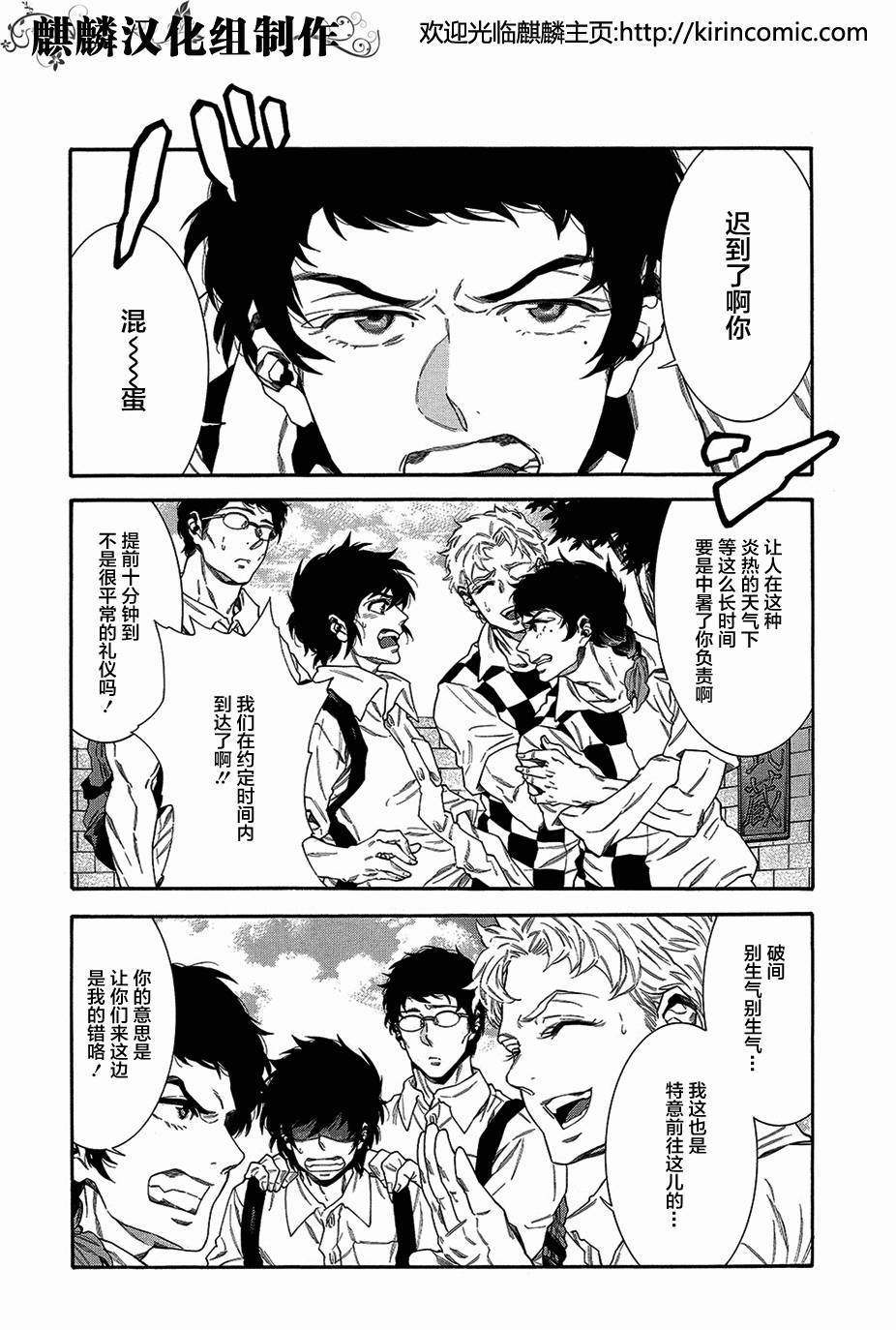 四号乒乓 第11话 第1页