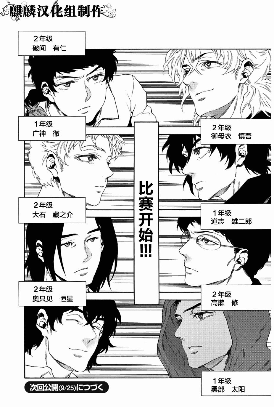 四号乒乓 第11话 第13页