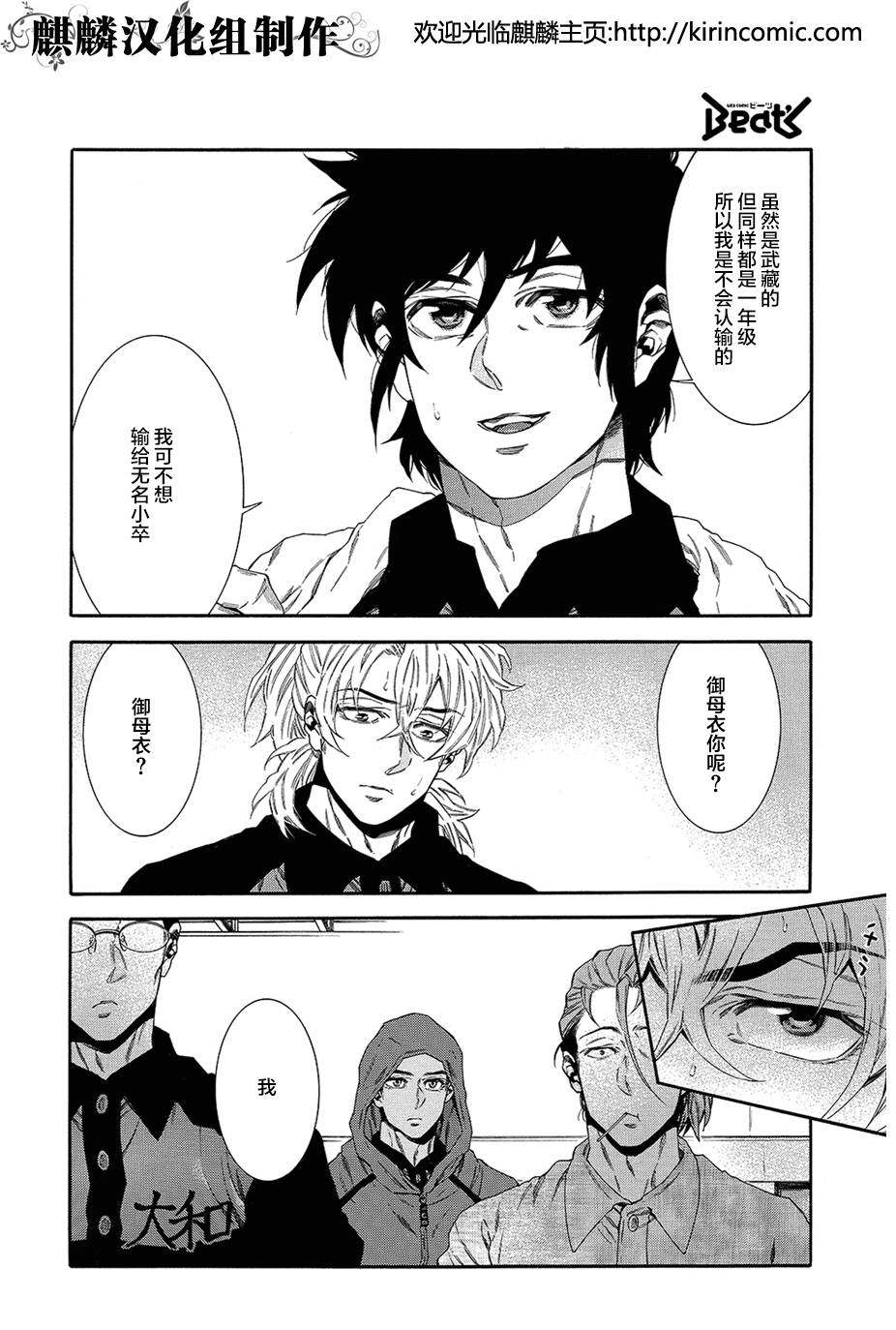 四号乒乓 第12话 第1页