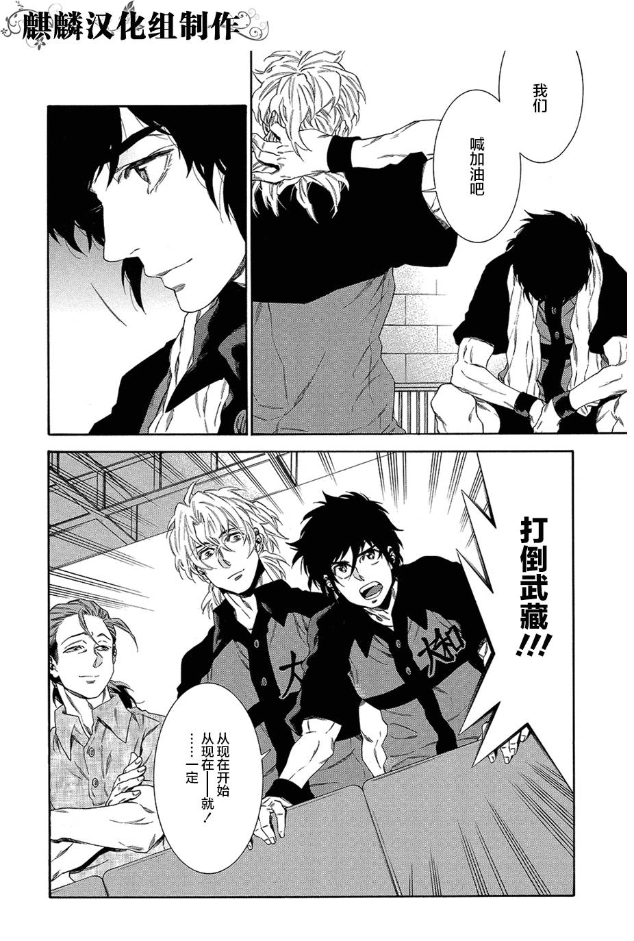 四号乒乓 第13话 第9页