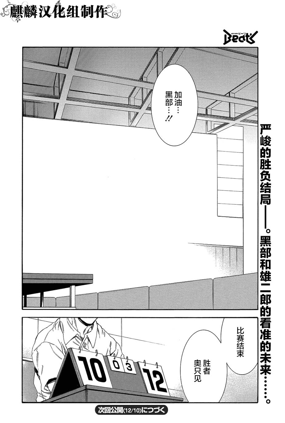 四号乒乓 第13话 第26页