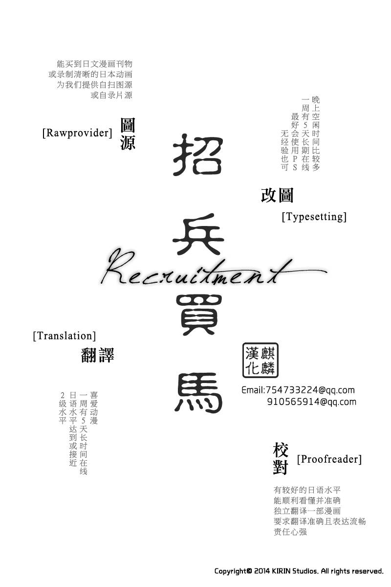 四号乒乓 第13话 第27页