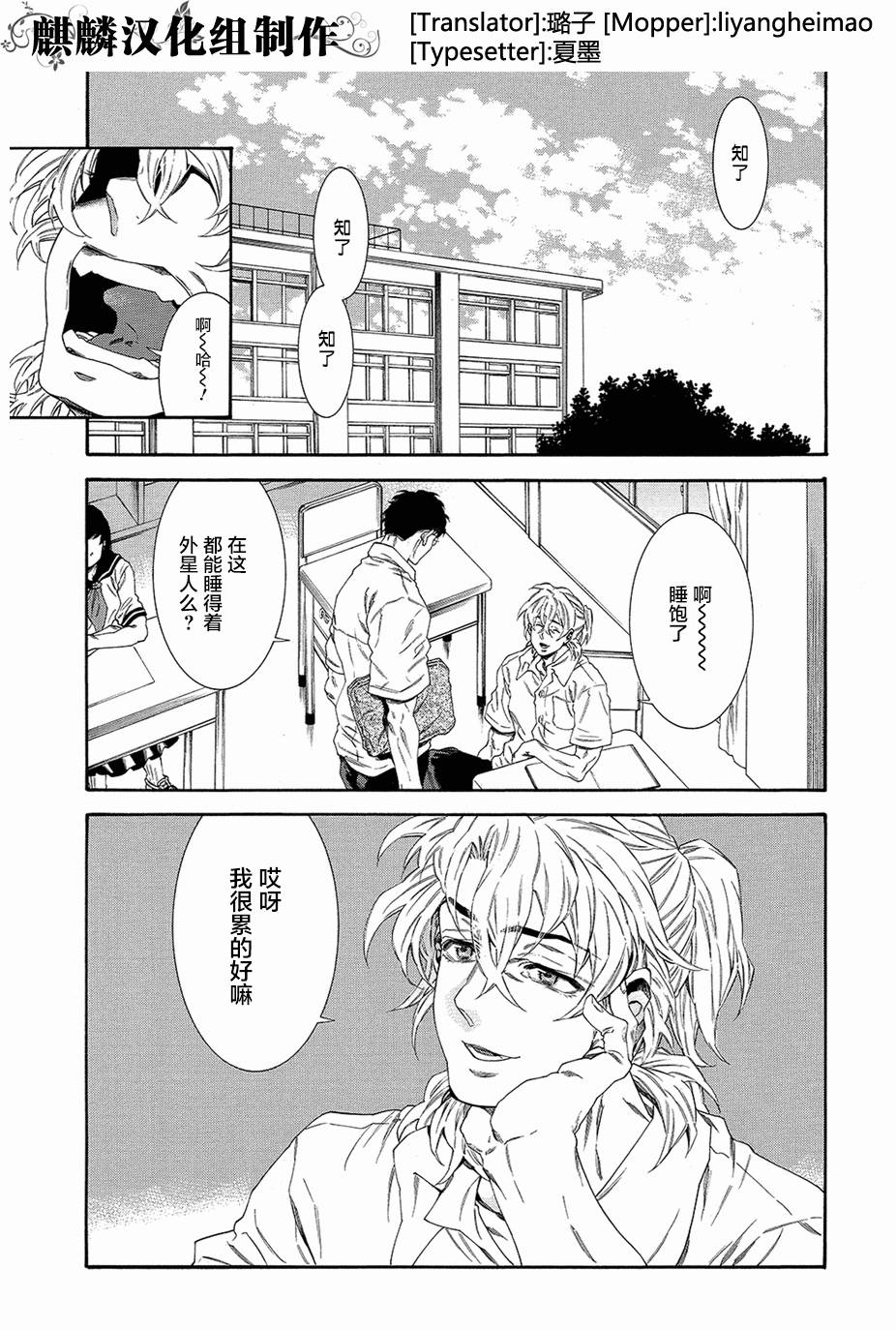 四号乒乓 第14话 第0页