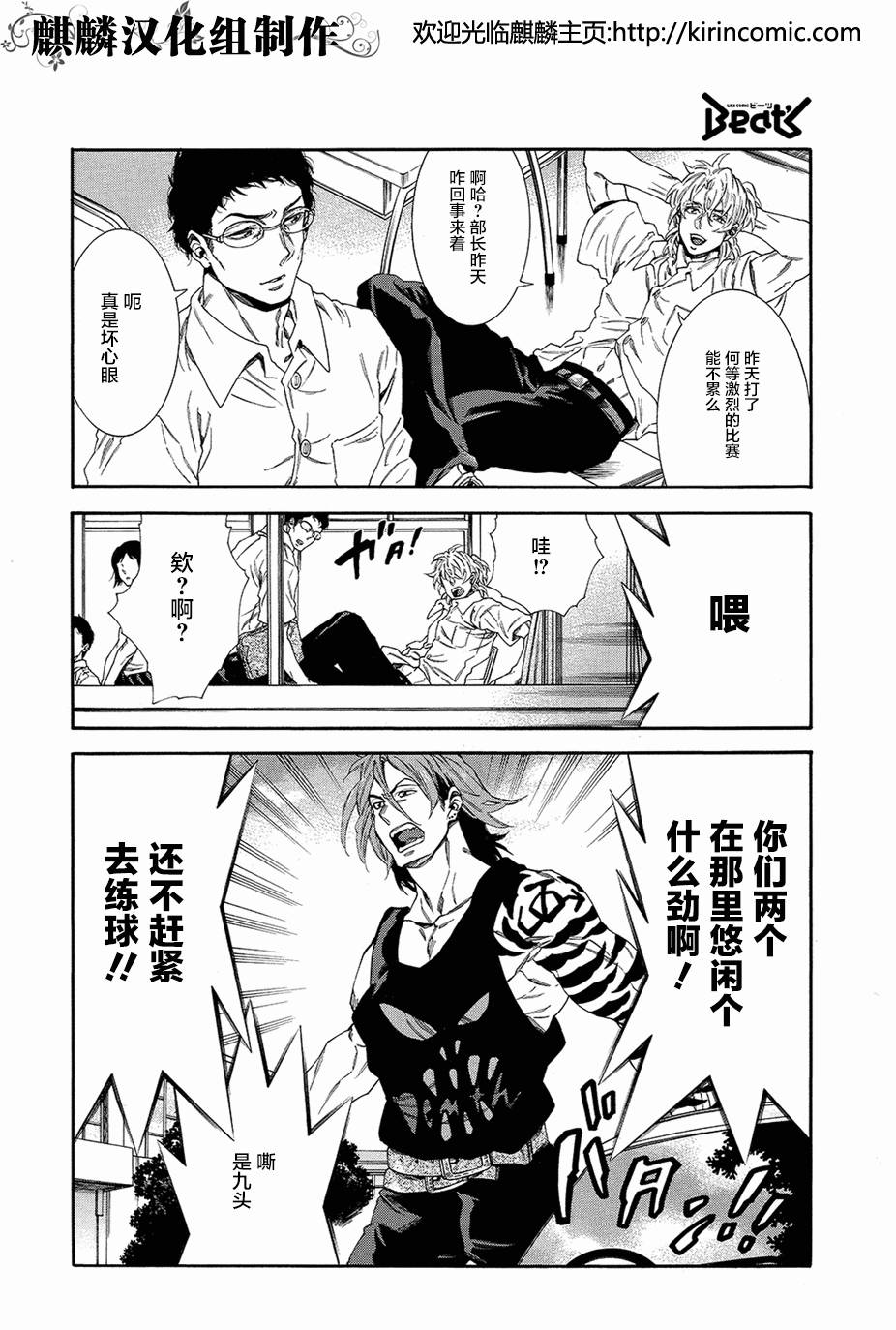 四号乒乓 第14话 第1页