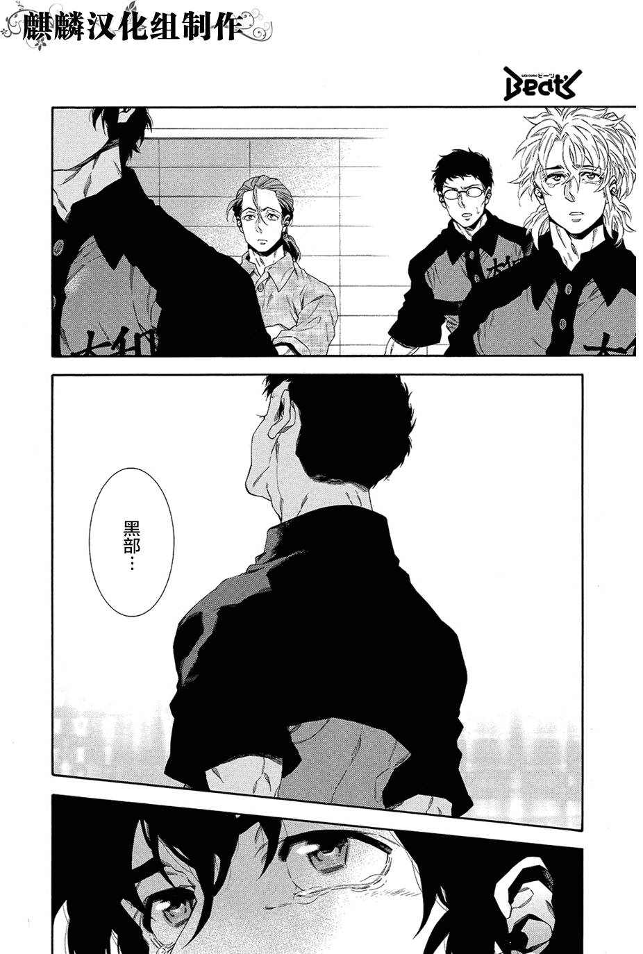 四号乒乓 第14话 第5页