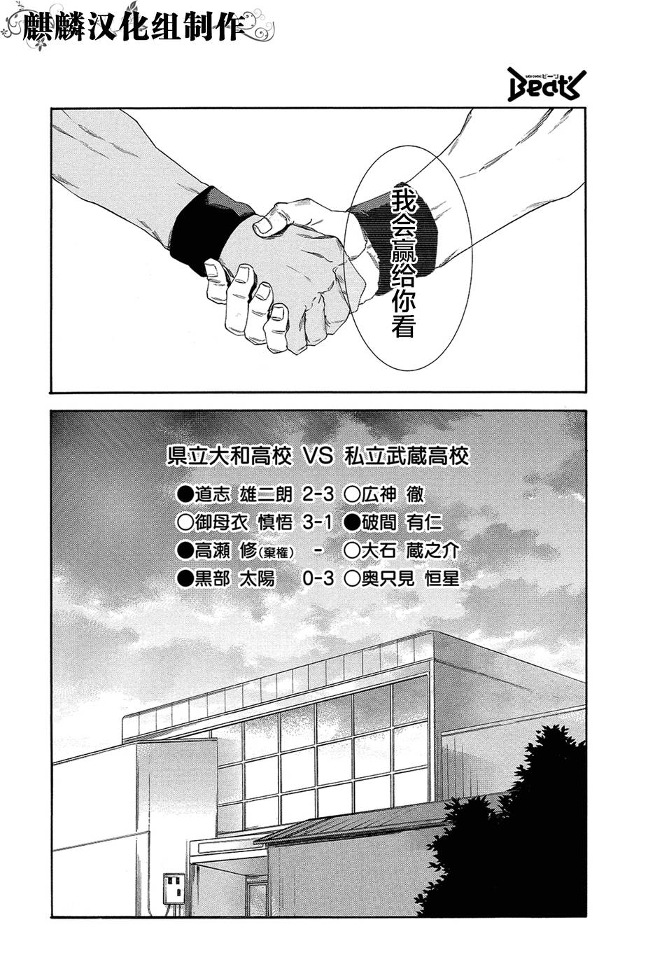 四号乒乓 第14话 第12页