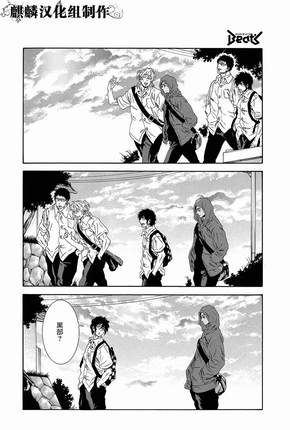 四号乒乓 第14话 第16页