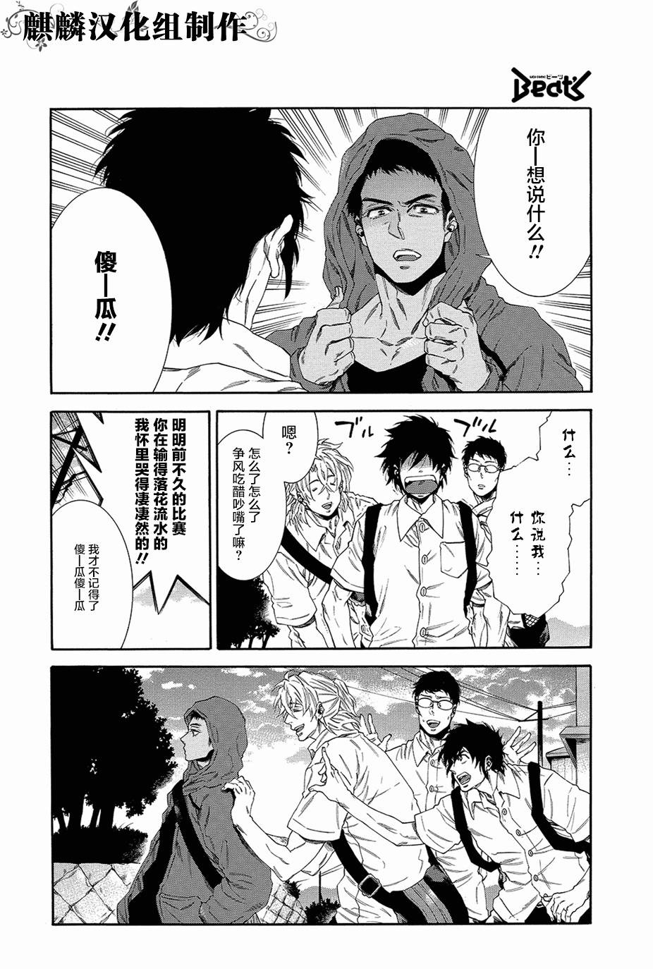 四号乒乓 第14话 第22页