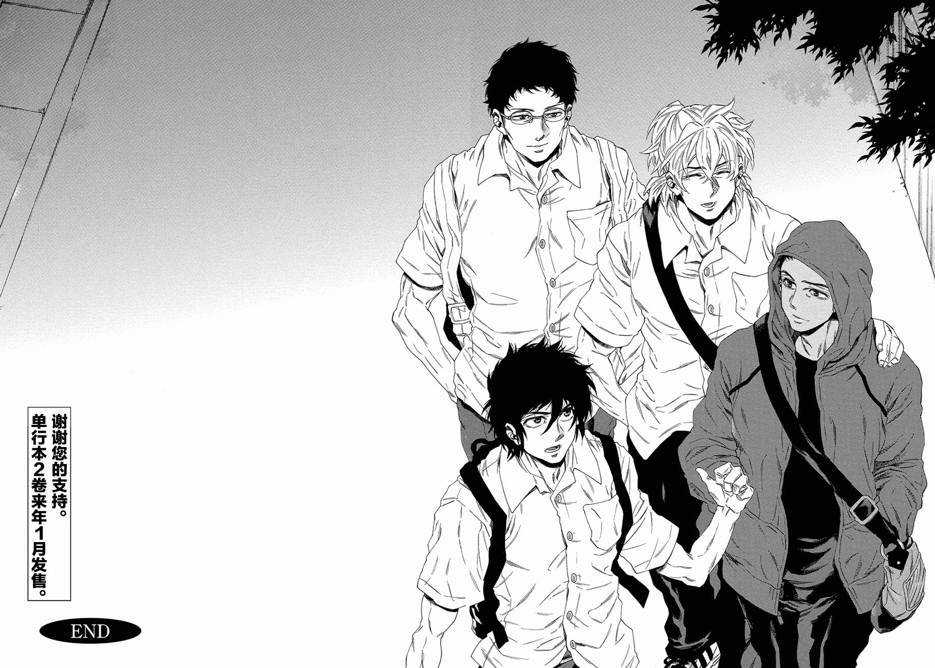 四号乒乓 第14话 第24页