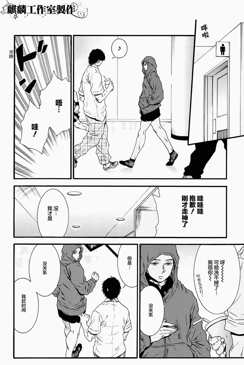 四号乒乓 第3话 第6页