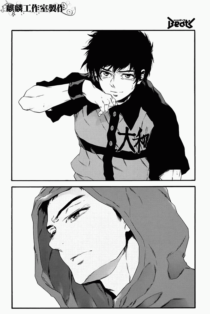 四号乒乓 第3话 第14页