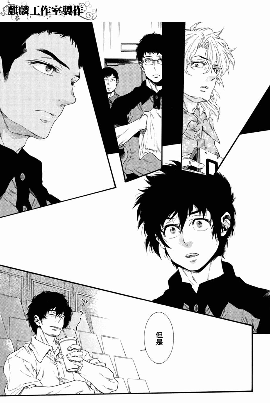 四号乒乓 第4话 第8页