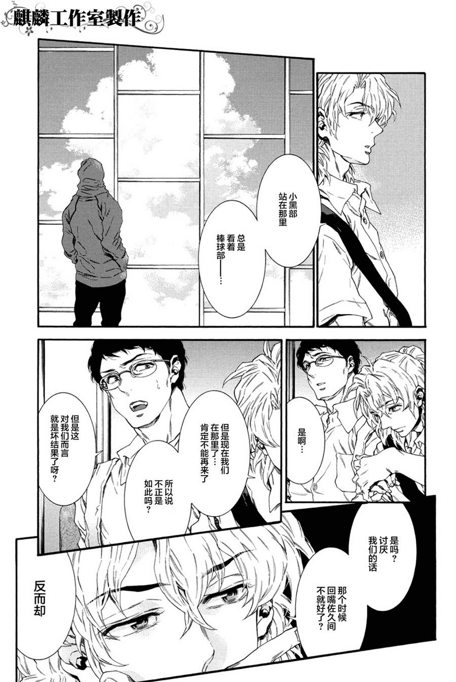 四号乒乓 第5话 第8页