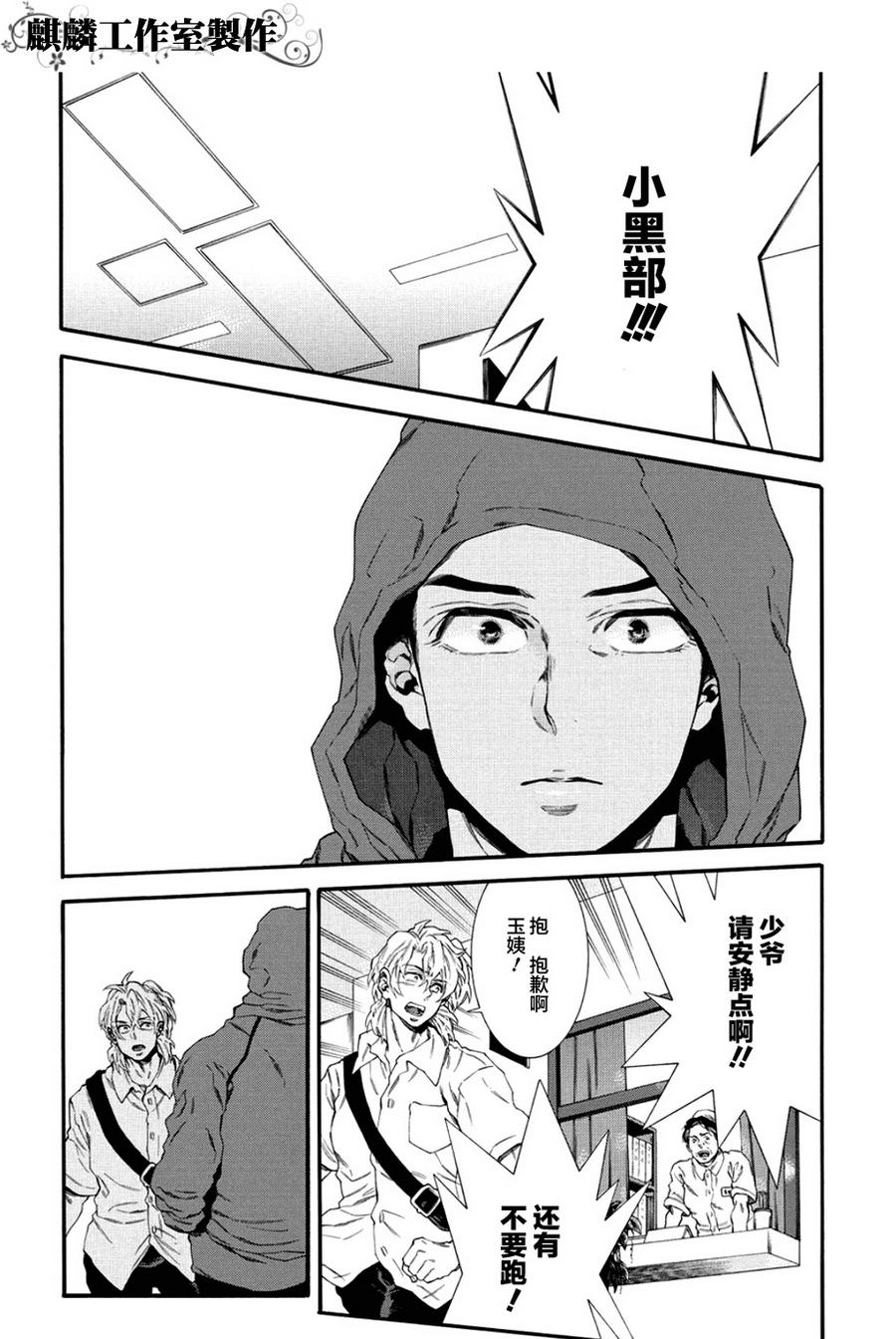 四号乒乓 第5话 第13页