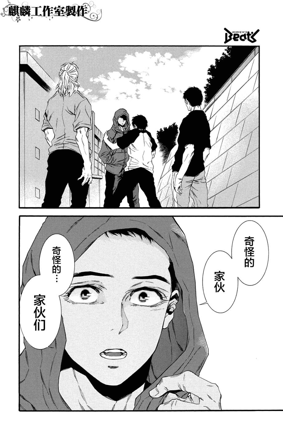 四号乒乓 第6话 第21页