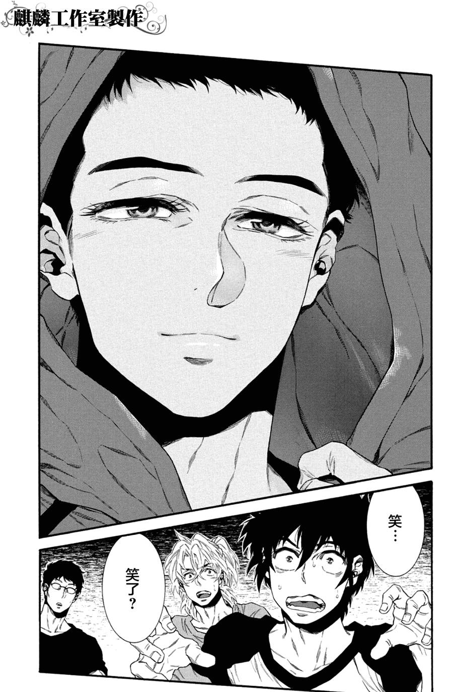 四号乒乓 第6话 第22页