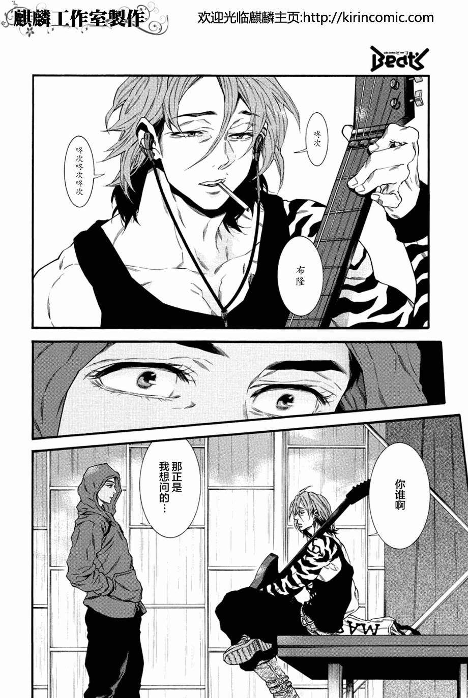 四号乒乓 第7话 第1页