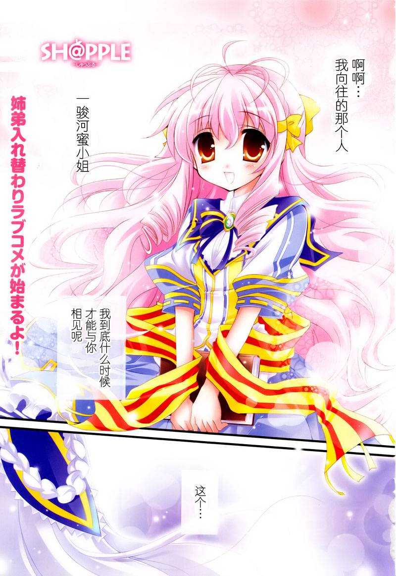 SH@PPLE第1话图