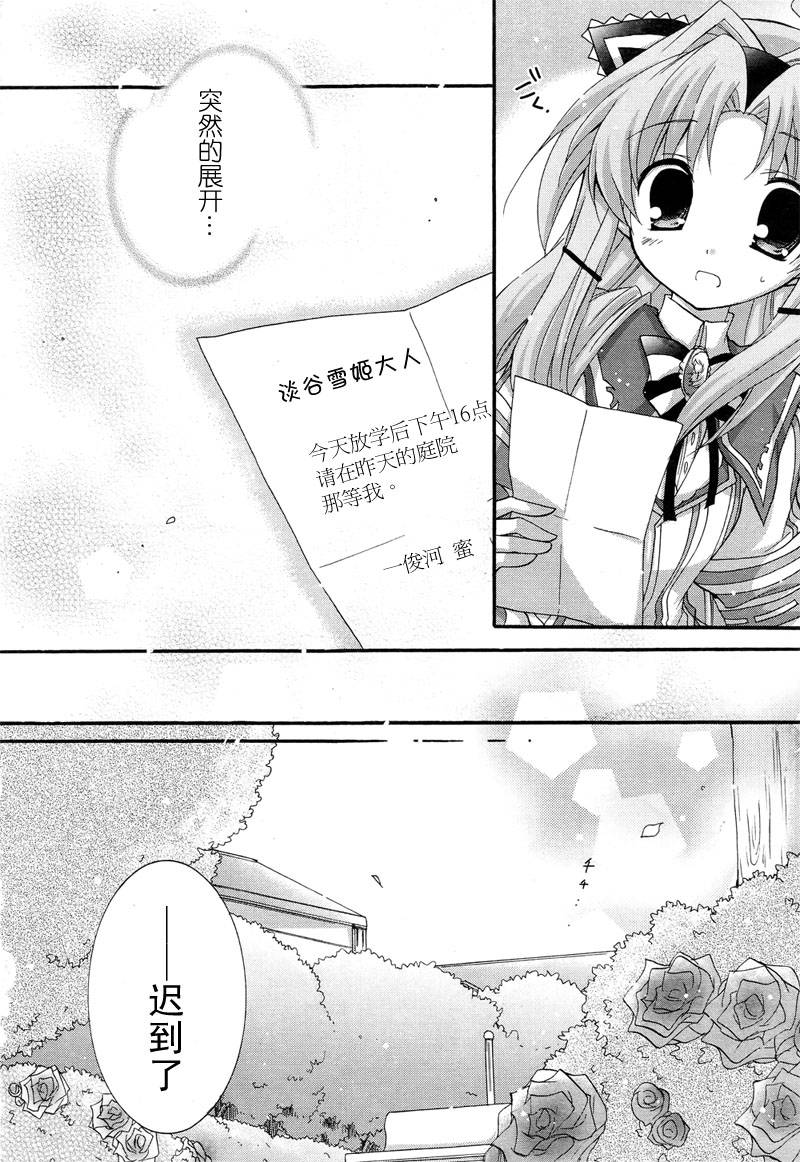SH@PPLE第2话图