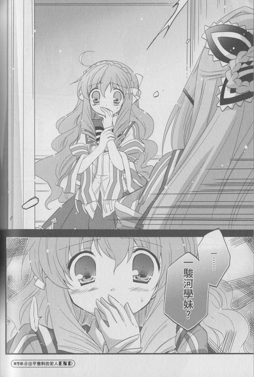 SH@PPLE第5话图