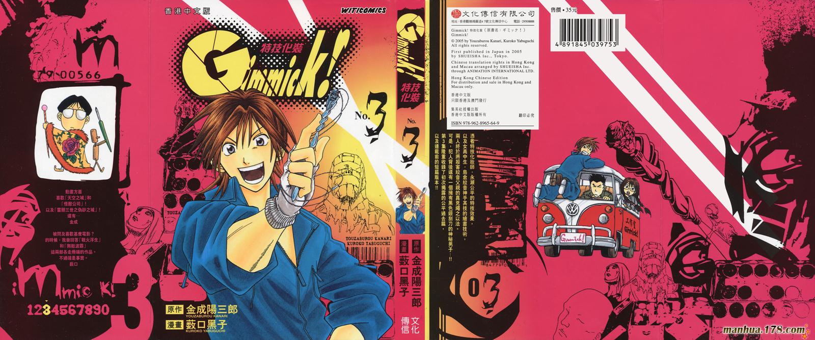 神乎其技特效化妆师第3卷图