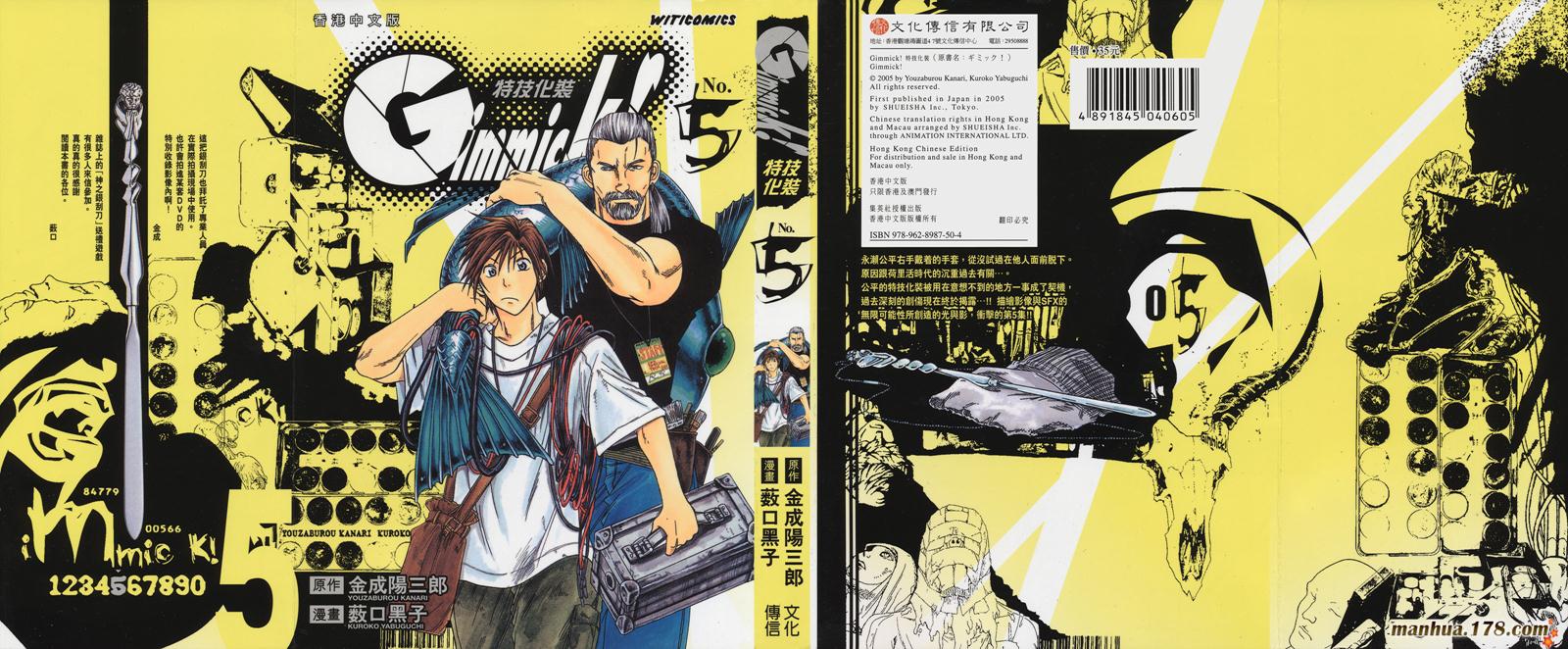 神乎其技特效化妆师第5卷图