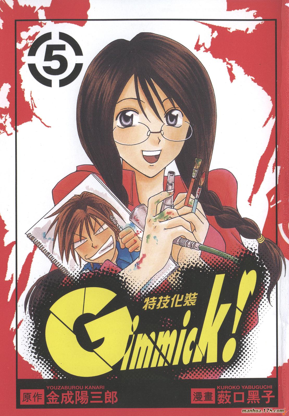 神乎其技特效化妆师第5卷图