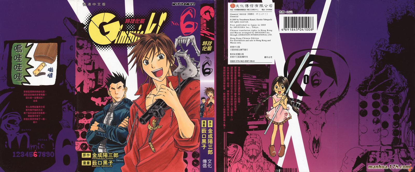 神乎其技特效化妆师第6卷图