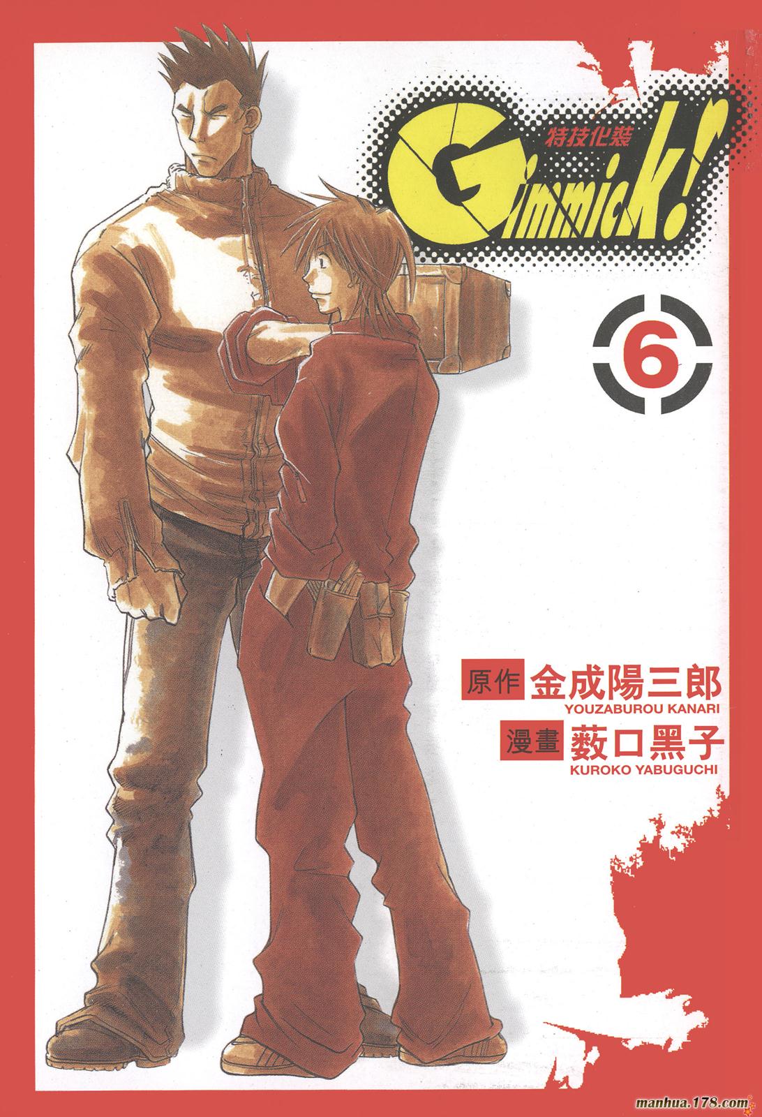 神乎其技特效化妆师第6卷图