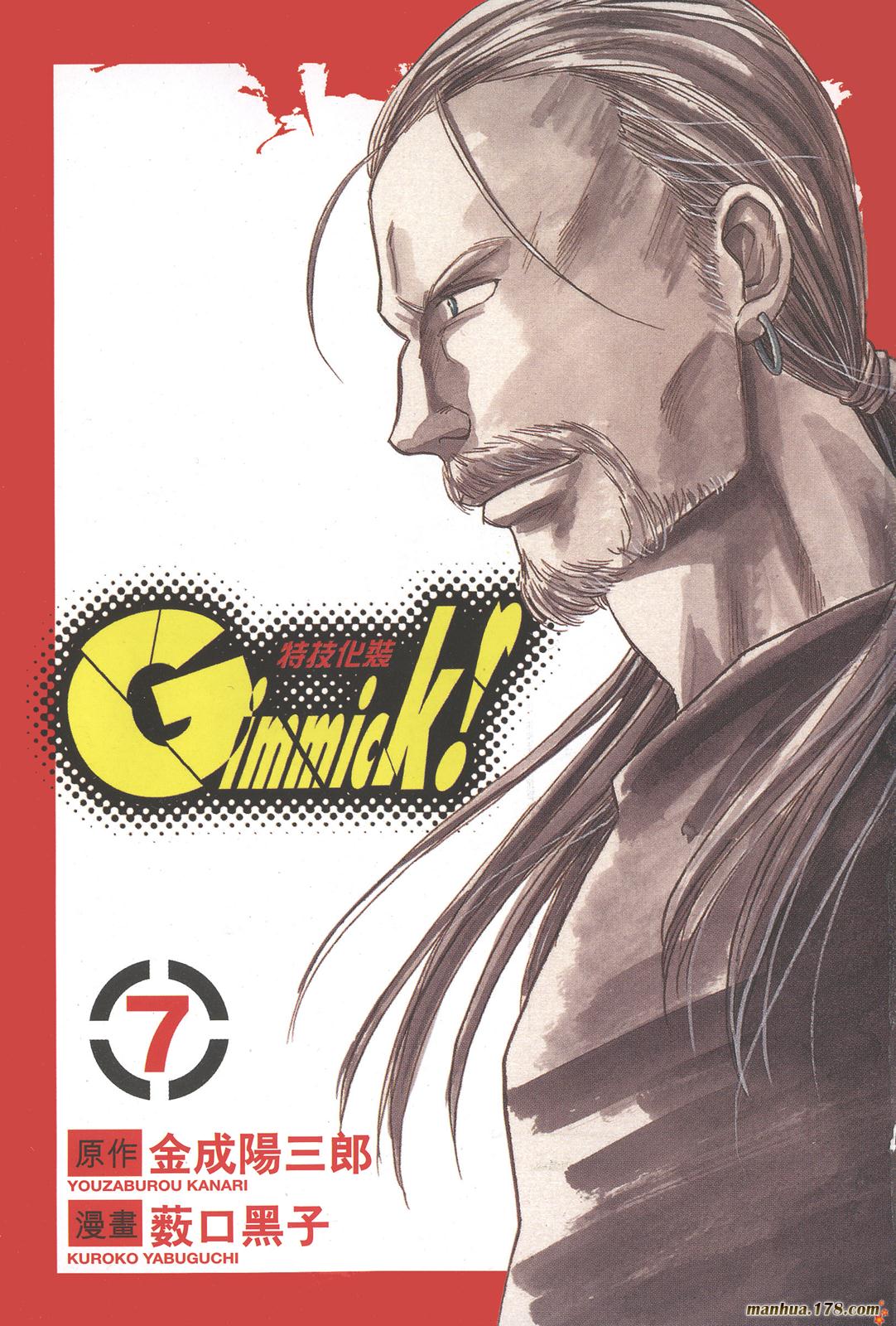 神乎其技特效化妆师第7卷图