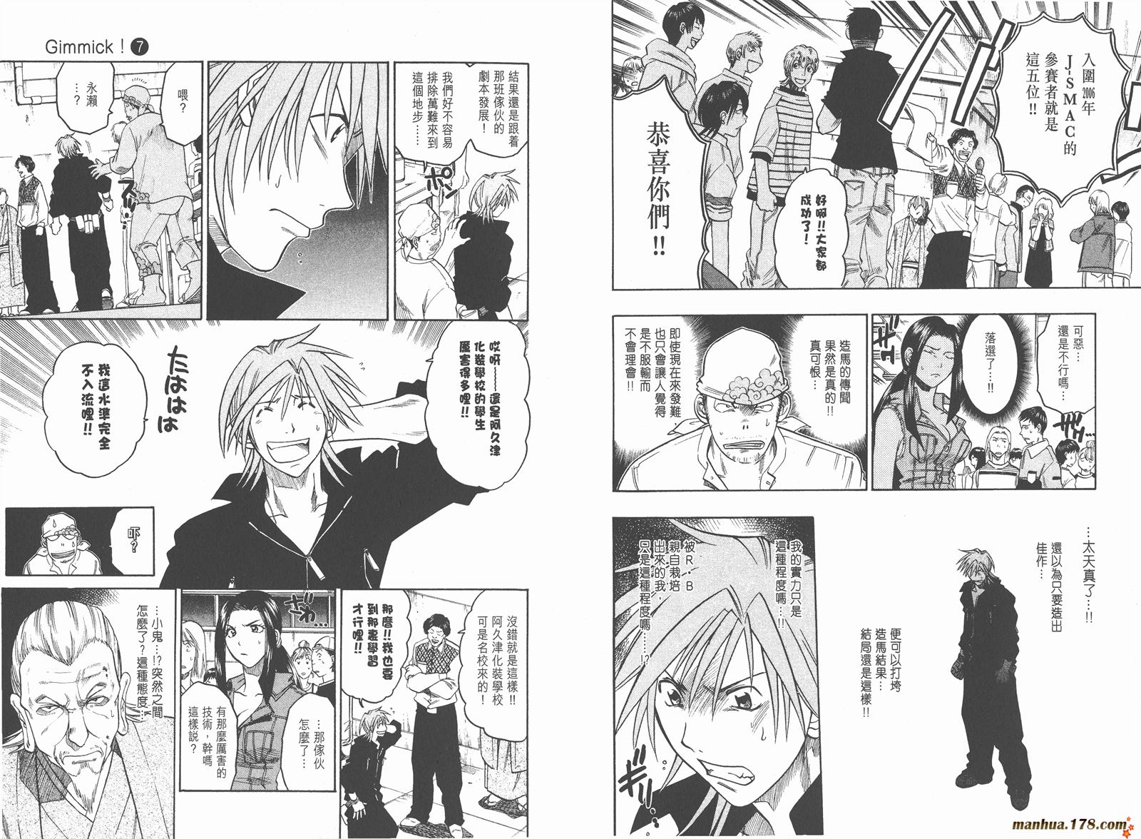 神乎其技特效化妆师第7卷图