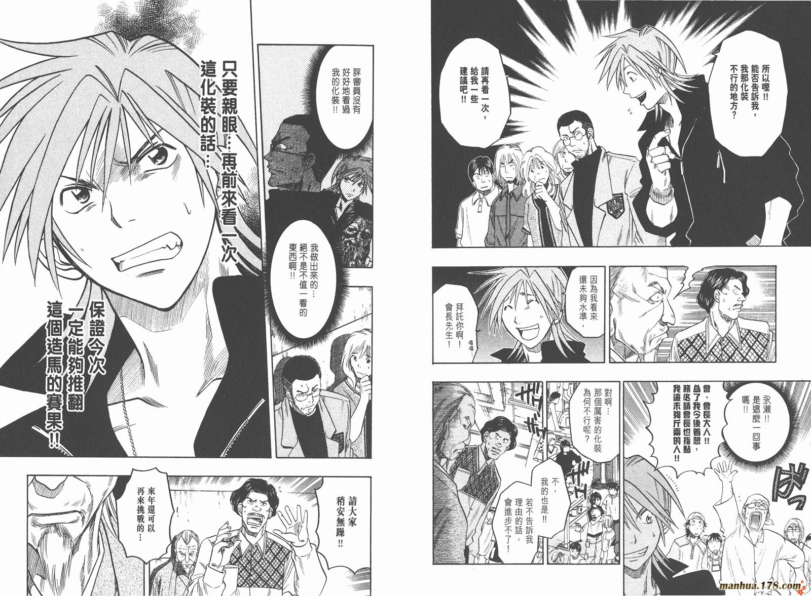 神乎其技特效化妆师第7卷图